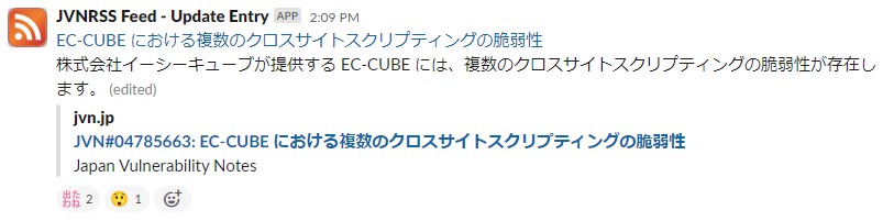 slackでJVNRSSを見ている図