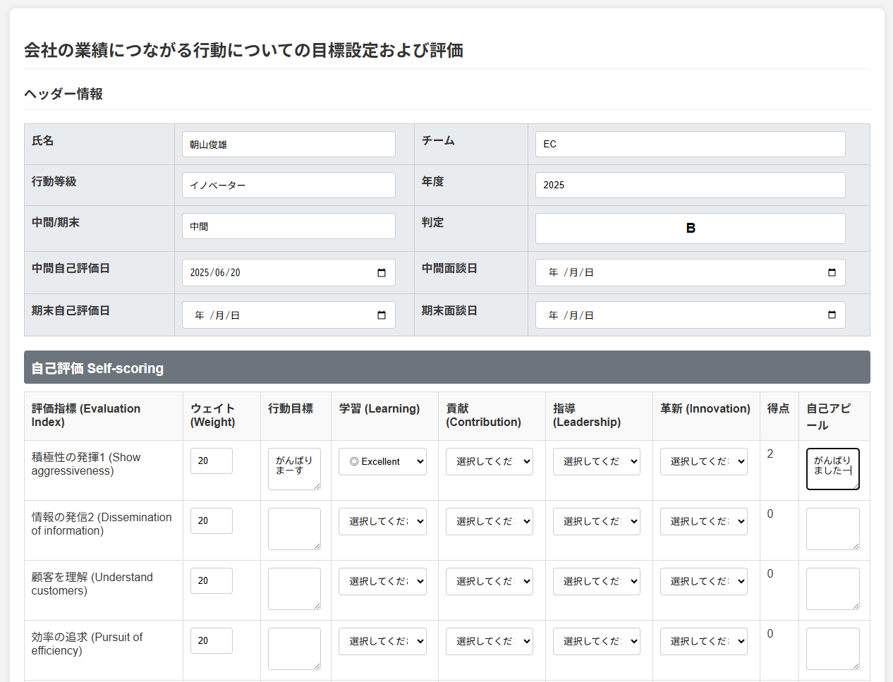 Geminiで作ったアプリ